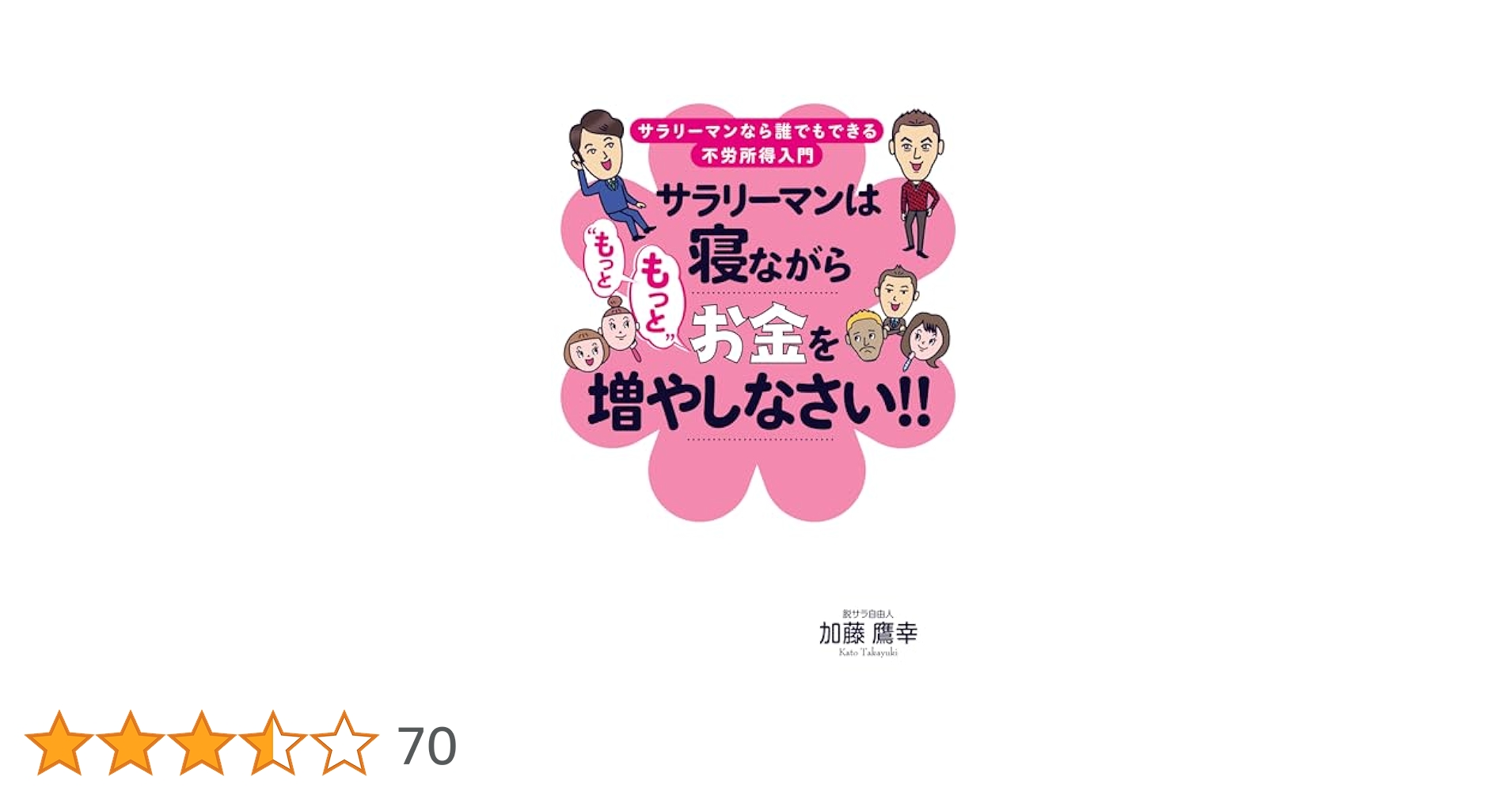 ダカーポ　1993年3月　本の大特集　口下手を治す話し方講座　お金を増やす常識 ダカーポ 1993年3月 本の大特集 口下手を治す話し方講座 お金